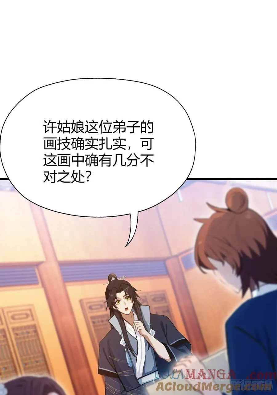 第139话 好活，当赏！6