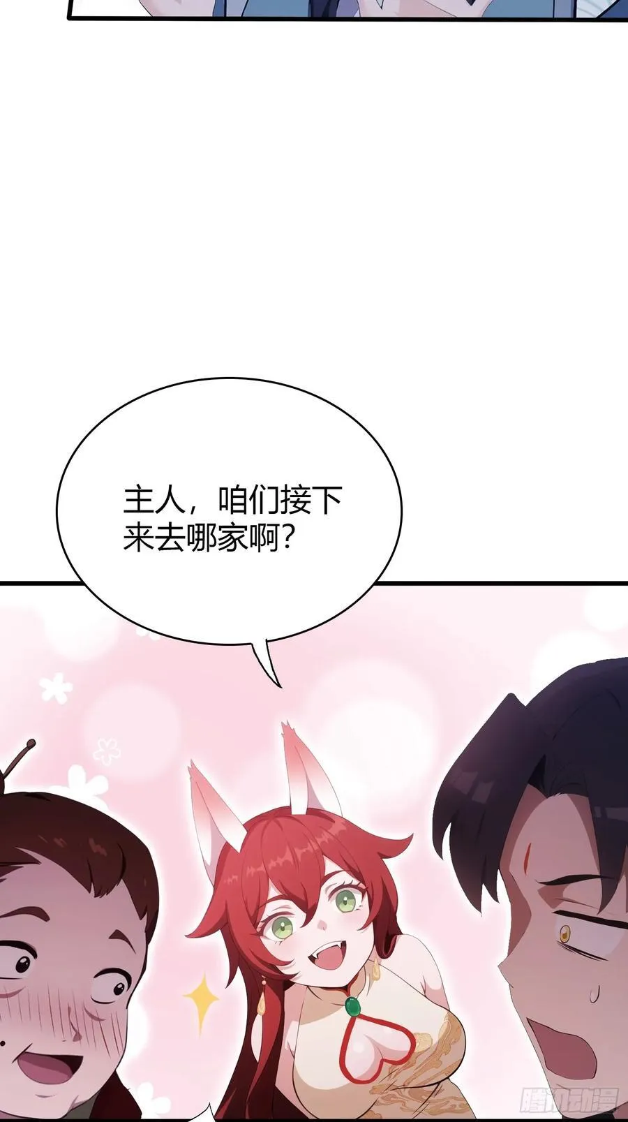 第107话 给你生个儿子！17