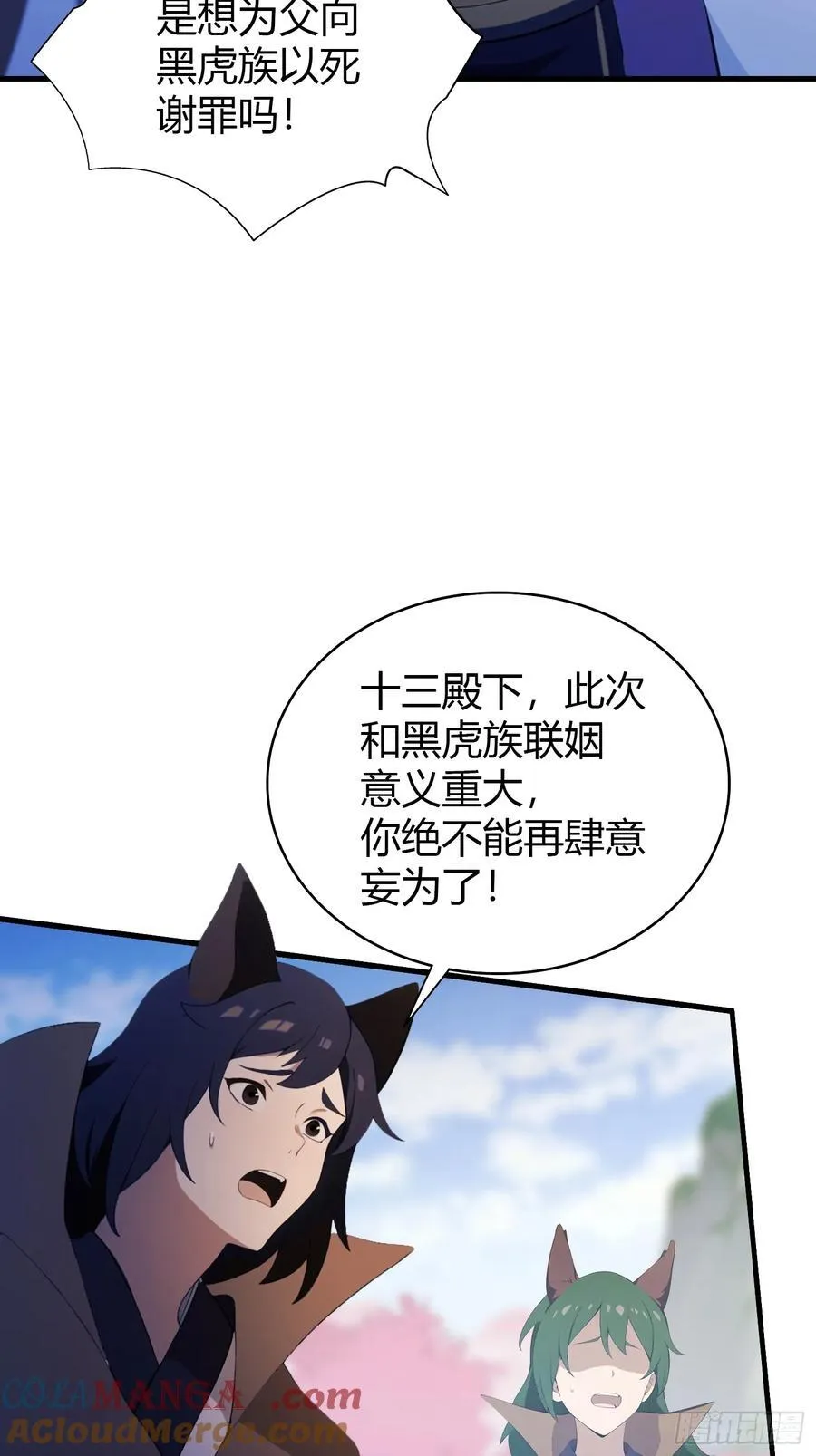 第90话 一言不合就跳崖？24