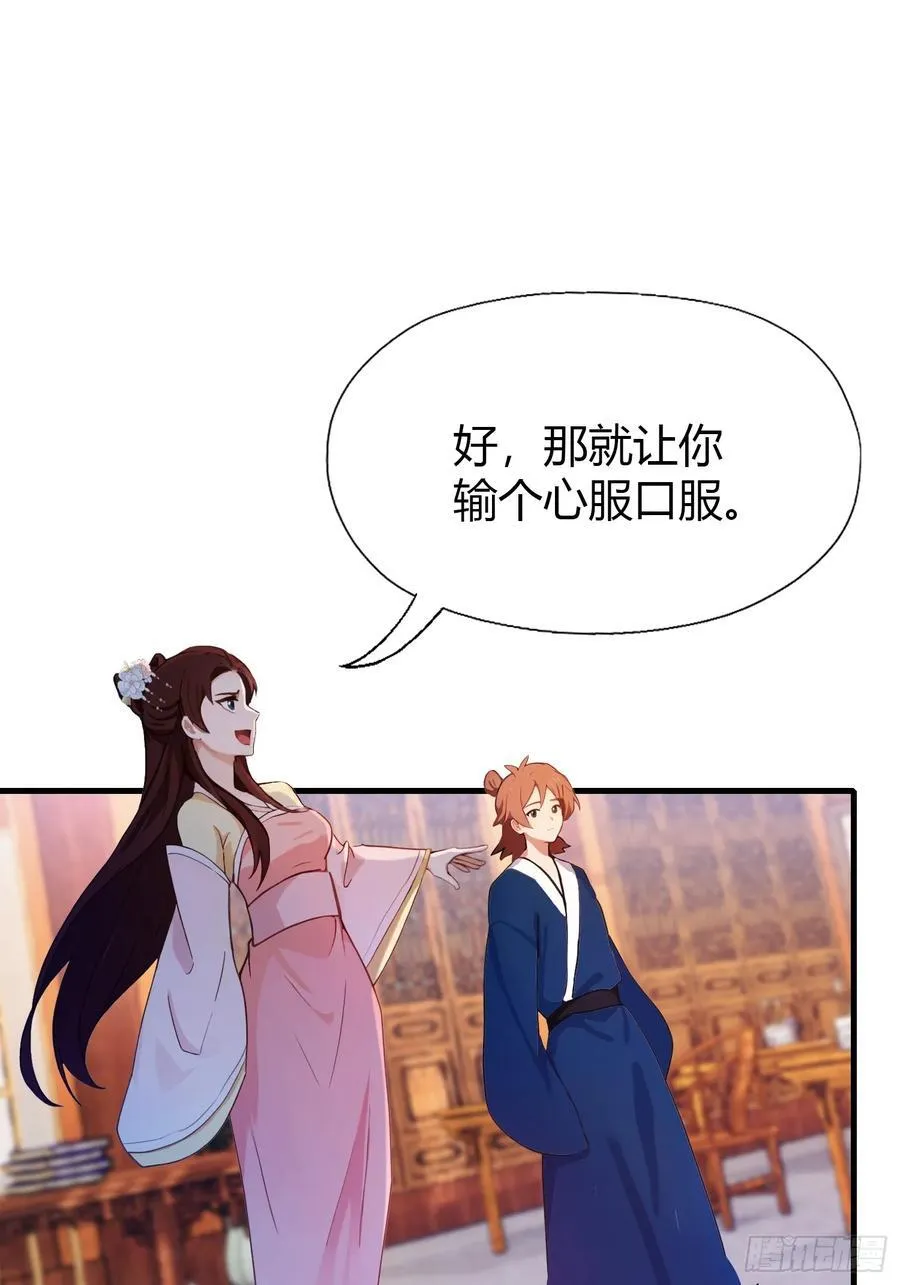 第138话 胡桦，就是胡画？43