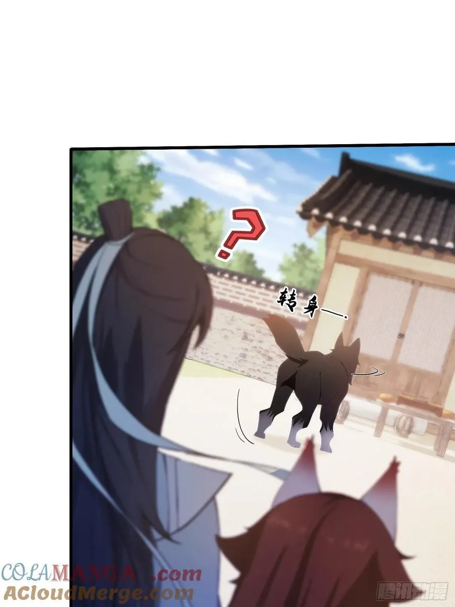 第106话 打虎的事暴露了？10