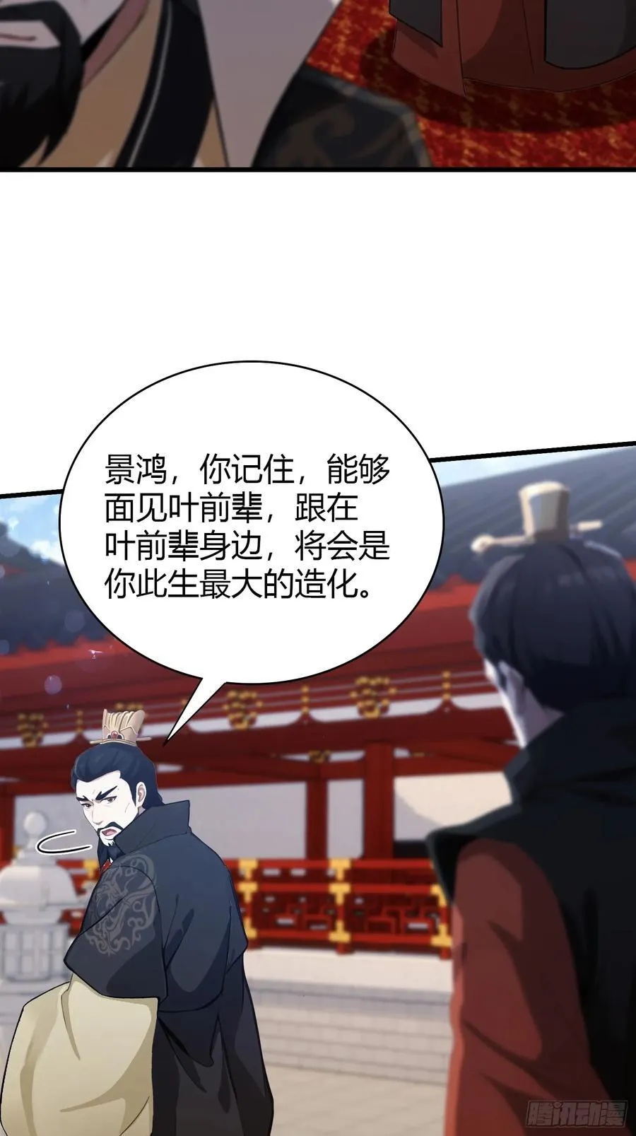 第122话 大燕皇室的魅魔？17