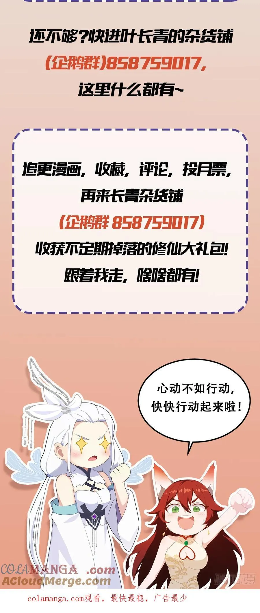 第141话 无人生还局！48