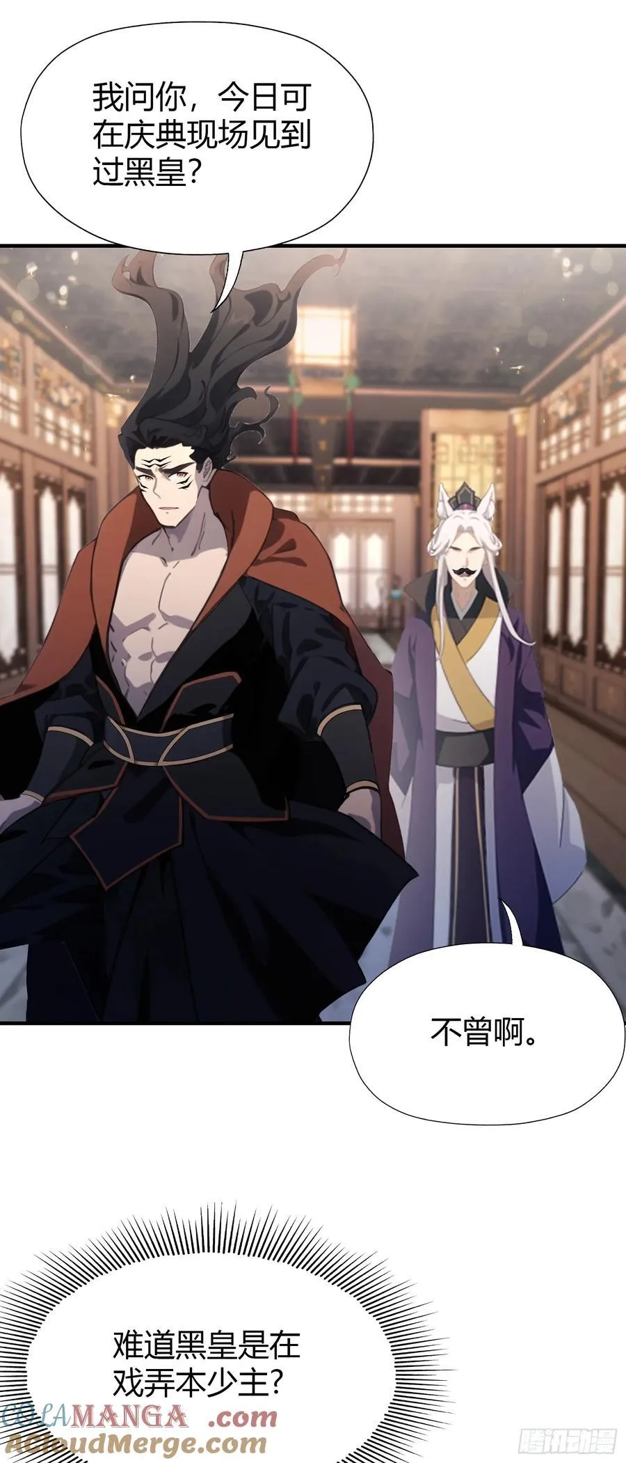第87话 我家主人举世无双！3