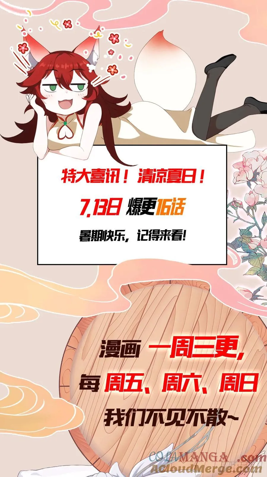 第129话 这把太子点了！38