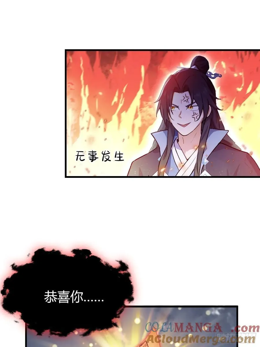 第148话 打穿副本没奖励？18