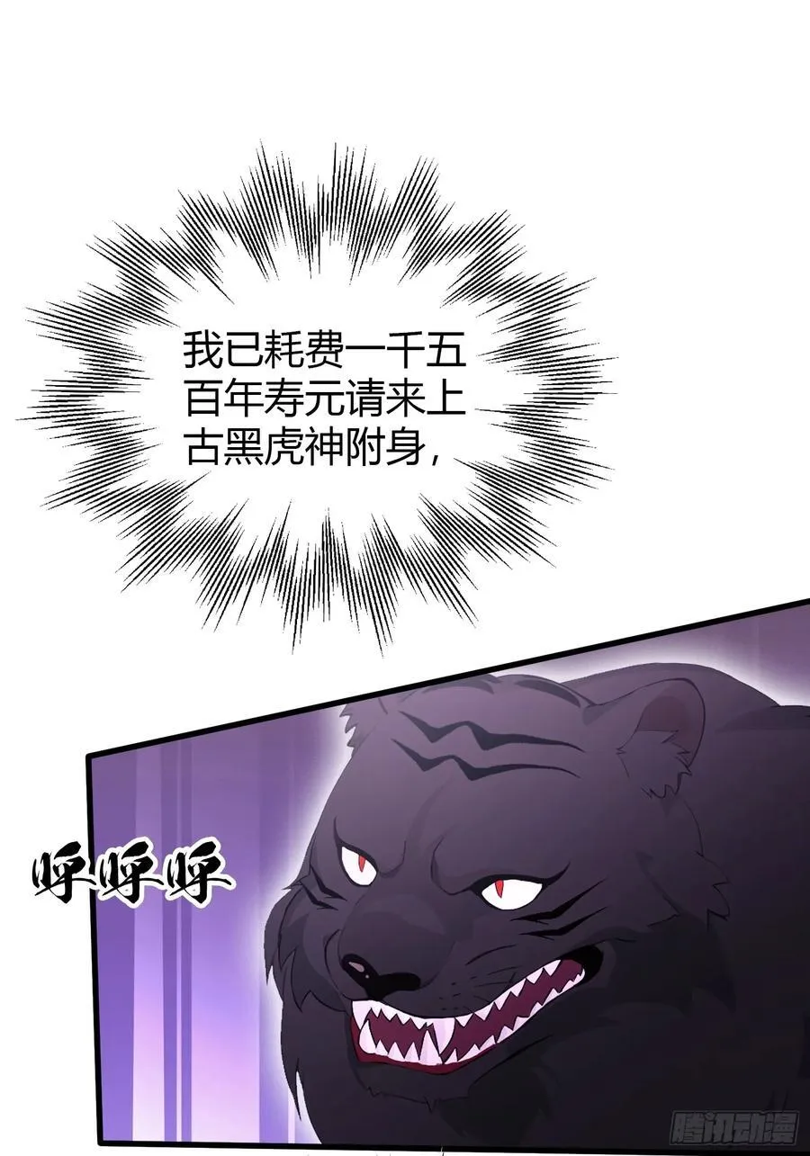 第102话 老虎也是猫？3