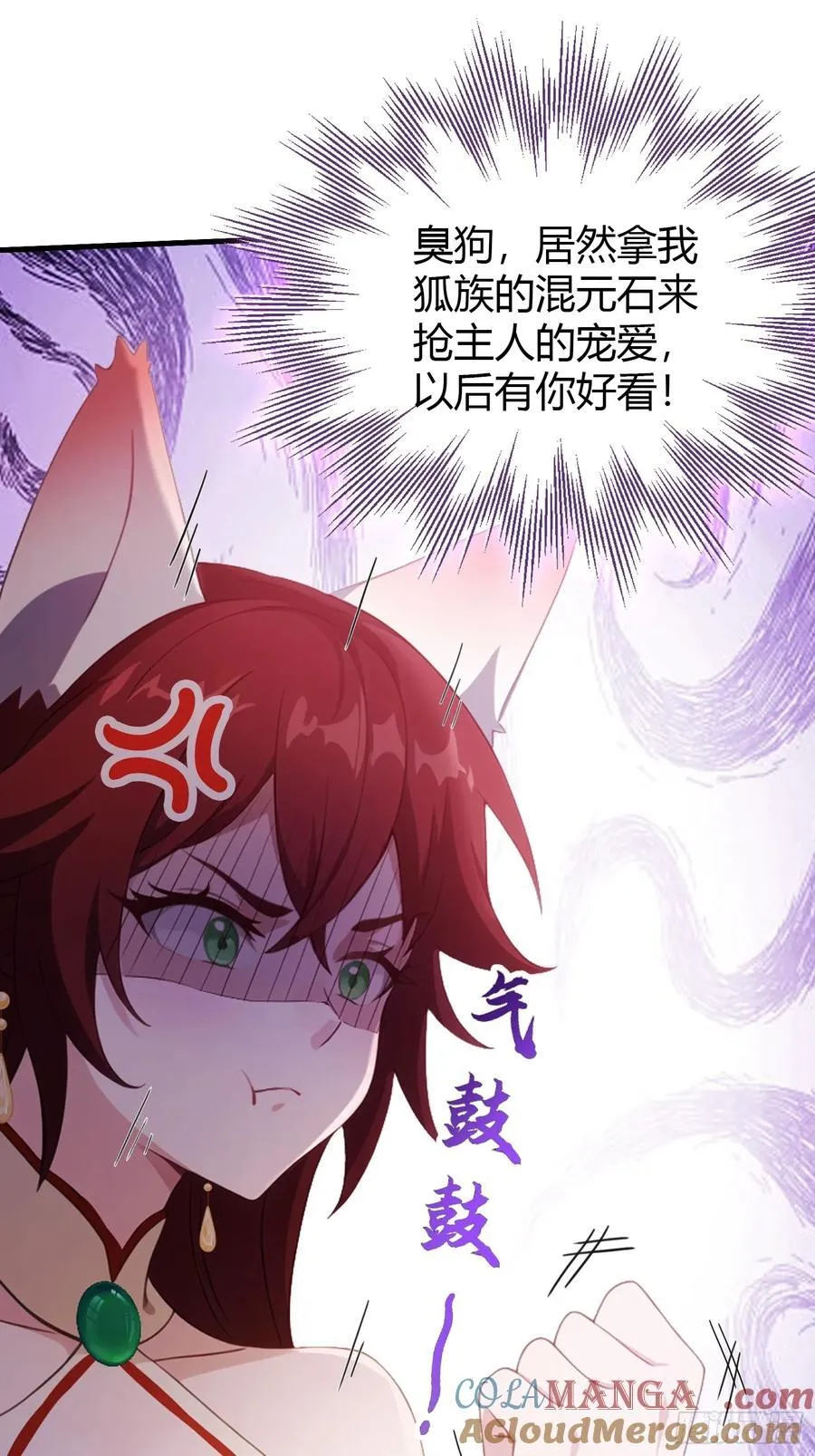 第106话 打虎的事暴露了？24