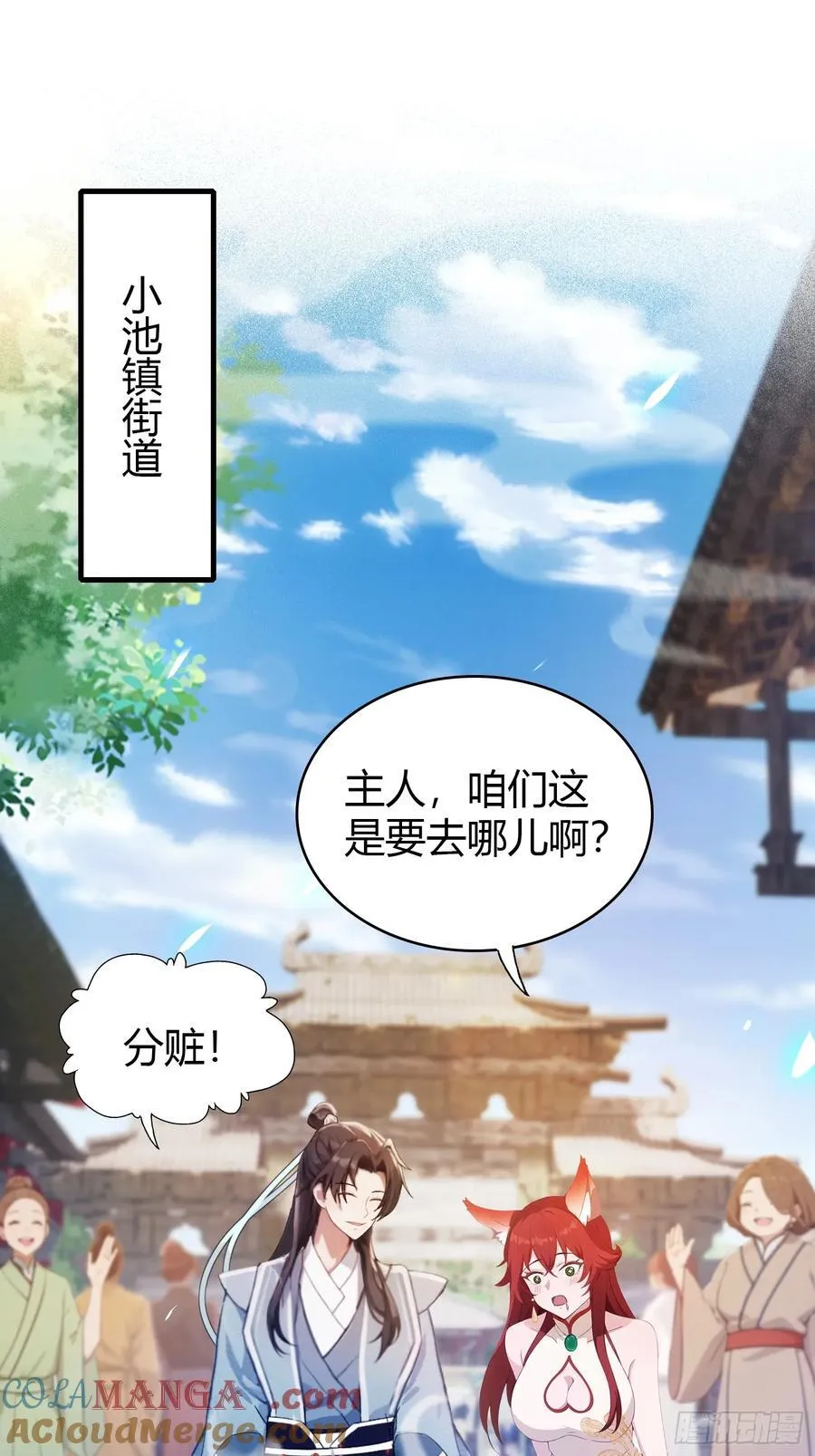 第107话 给你生个儿子！3