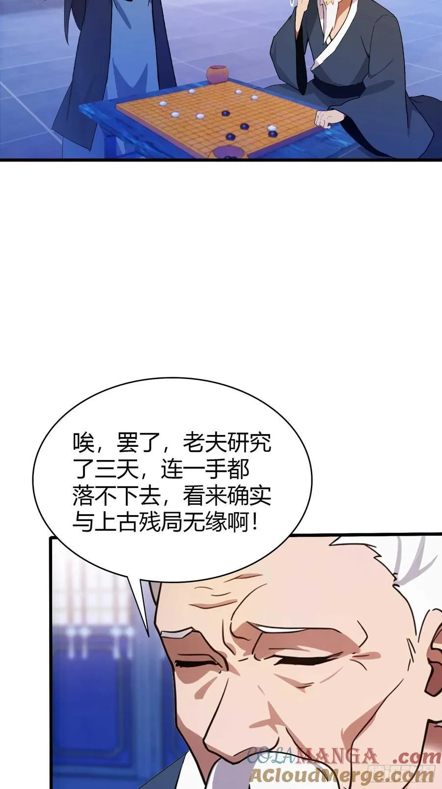 第142话 枯坐三十年，就这？18