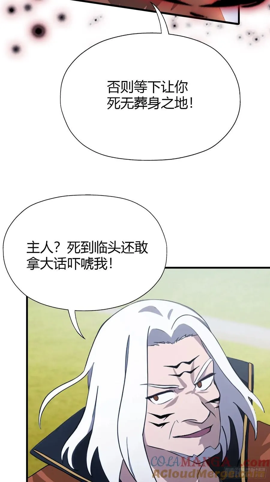 第99话 你惹错人了！33