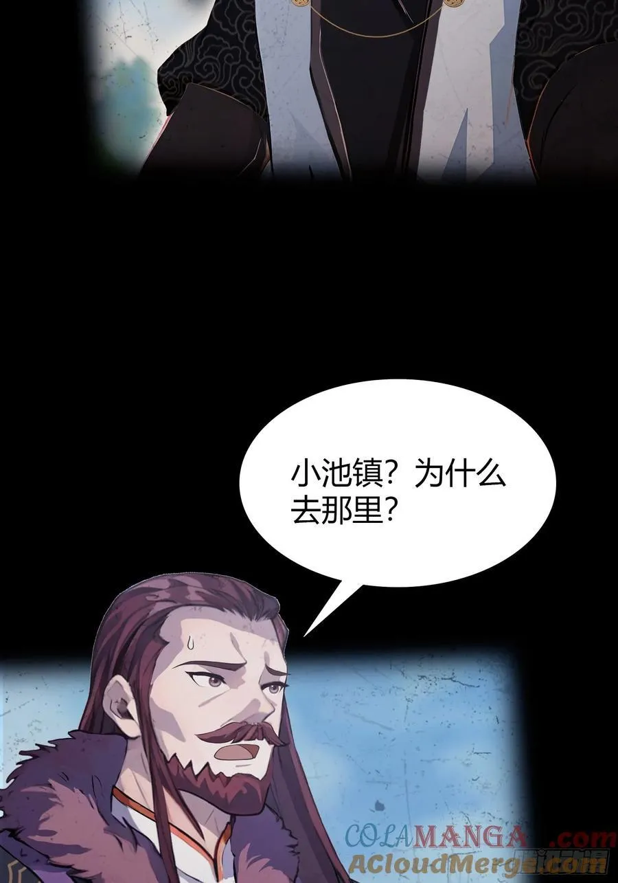 第111话 叶前辈是我师祖！9