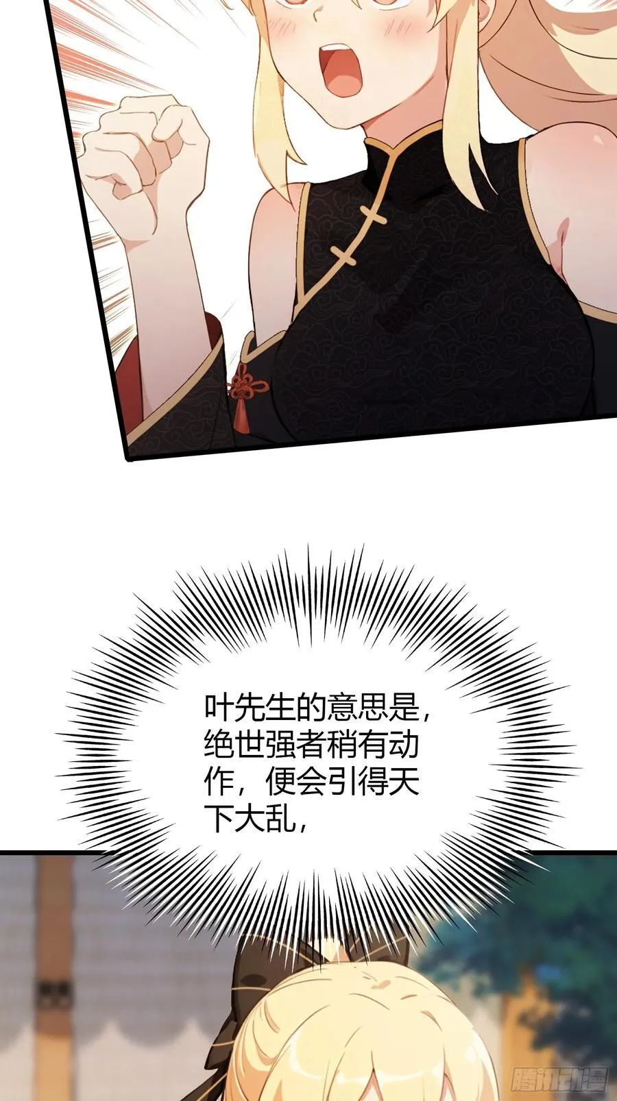 第119话 大燕的艺术之旅！5