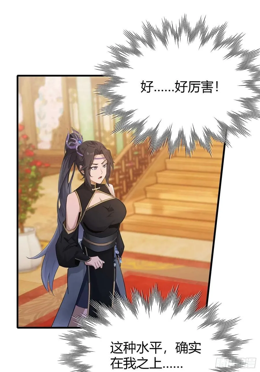 第133话 爷狂丶奈他何！11