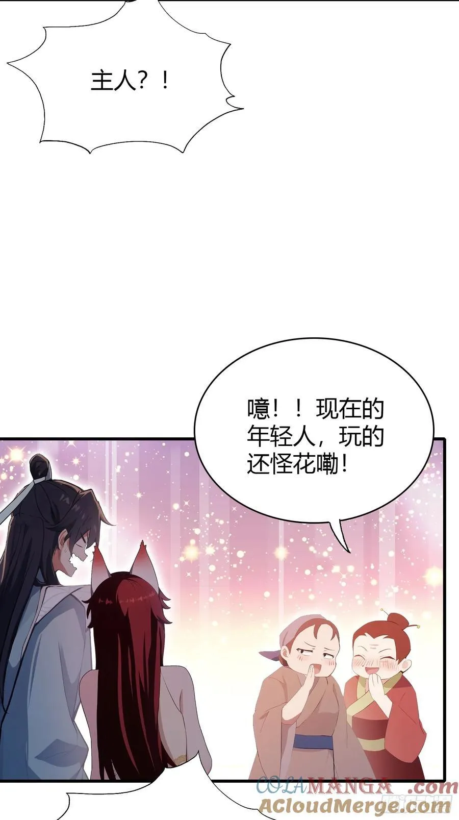 第107话 给你生个儿子！18