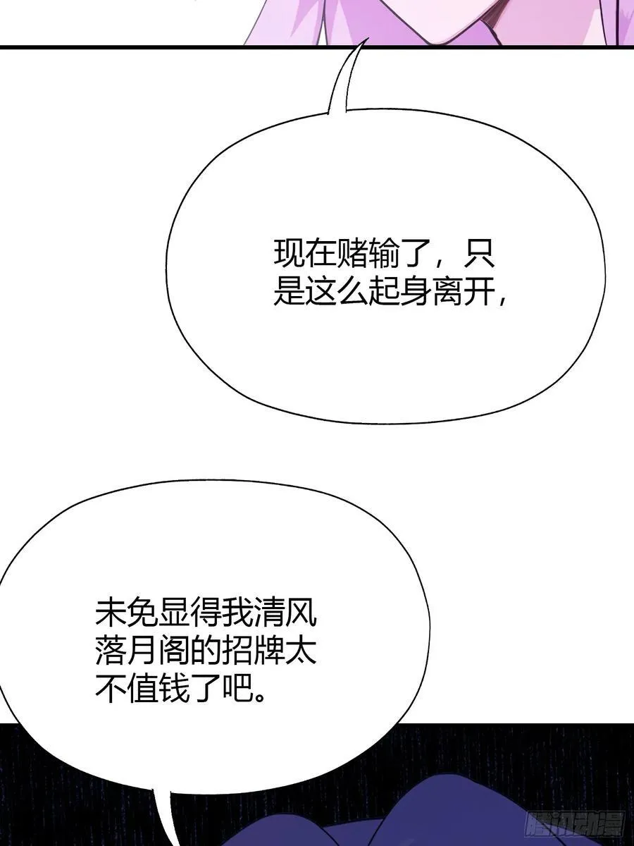 第135话 三人一起也挺好！22