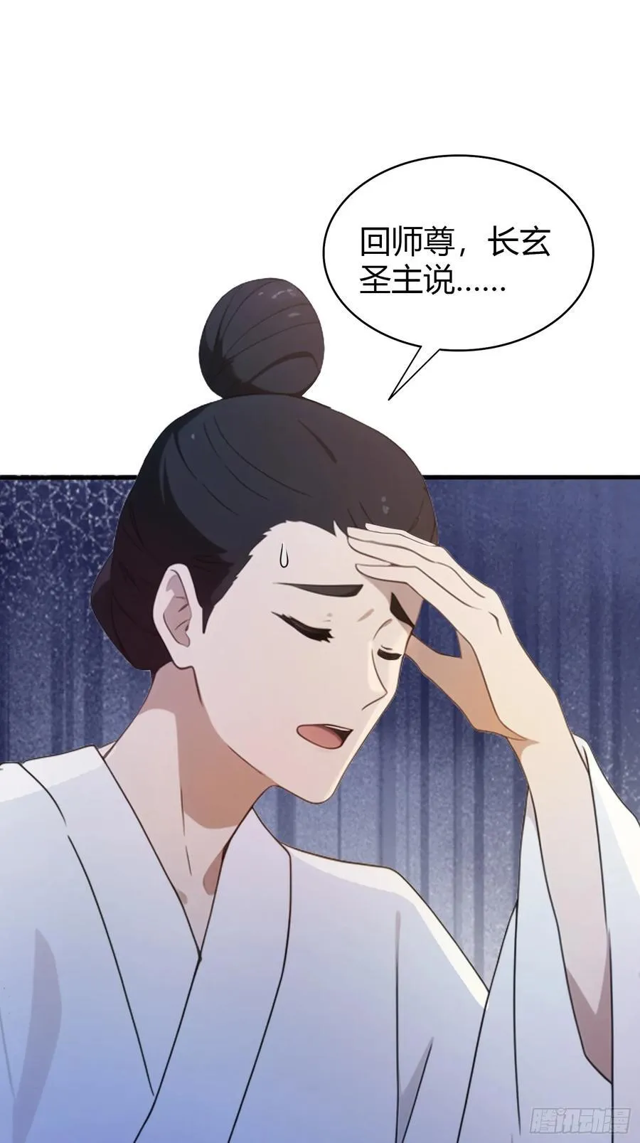 第101话 你还真是个天才！3