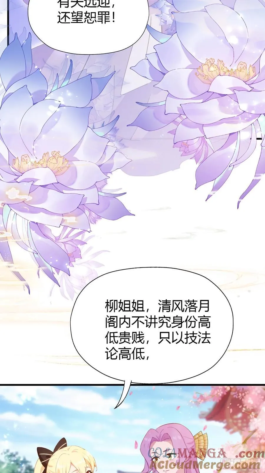 第131话 我在大燕当赘婿！32