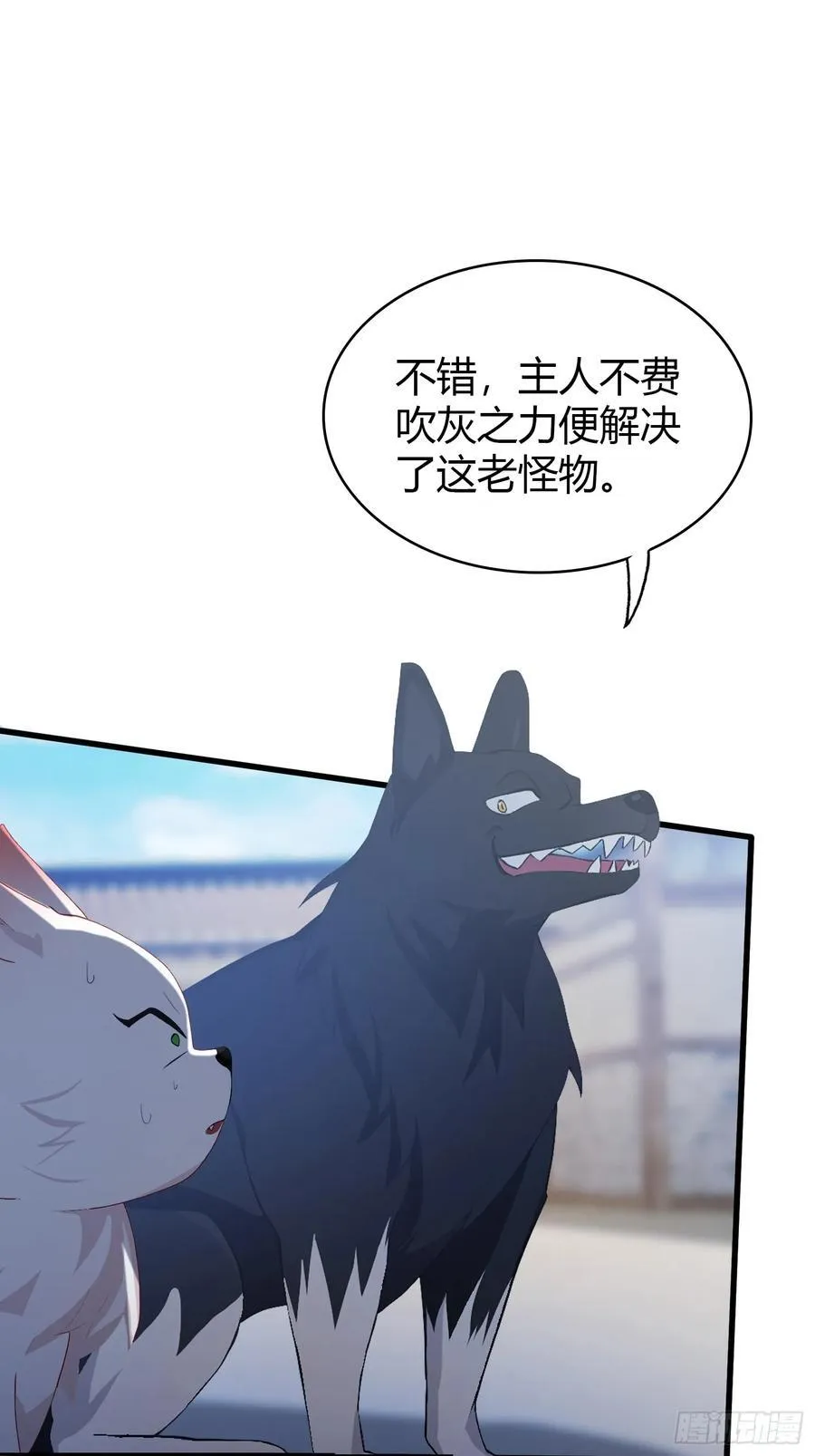 第103话 你就是我的主人了！29