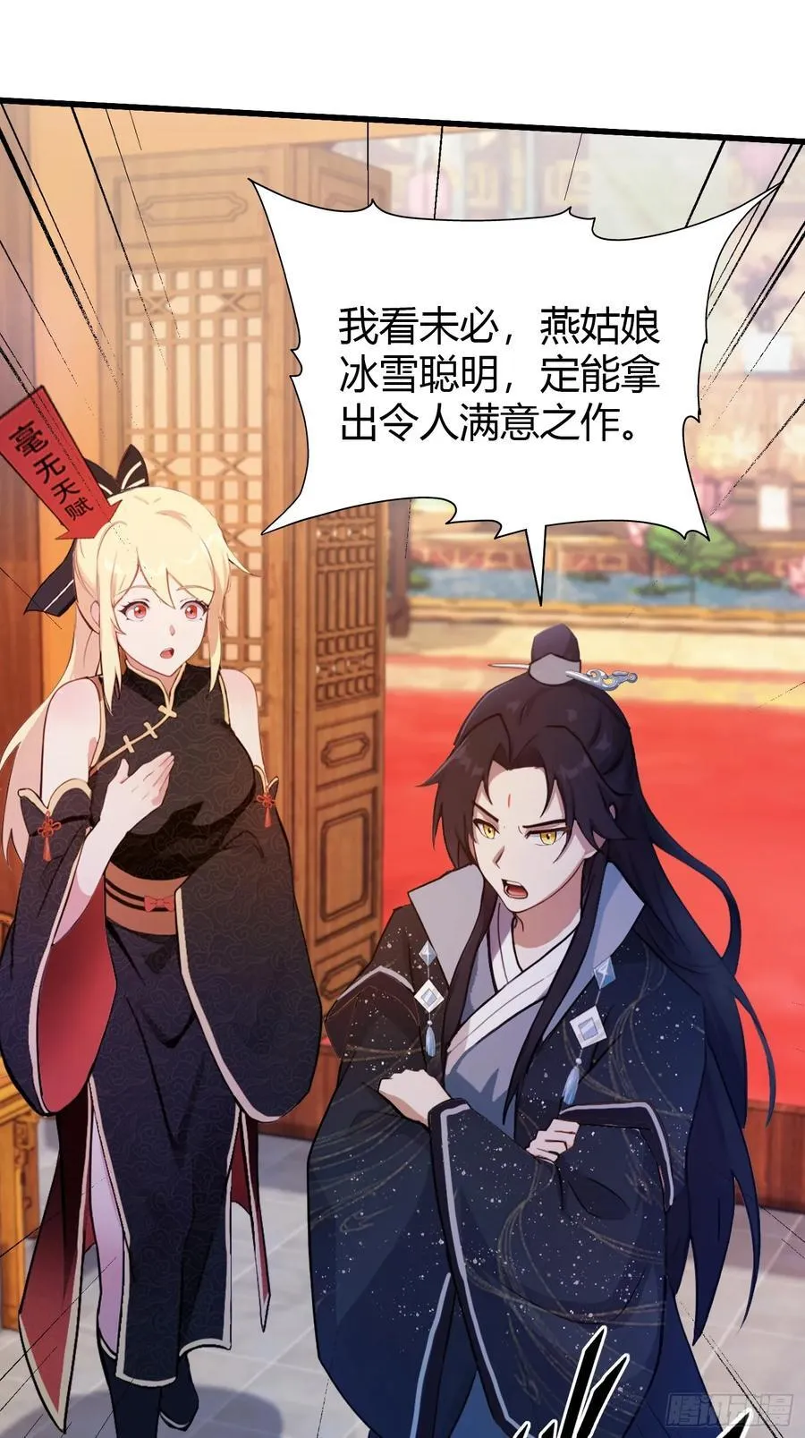 第137话 我就选没天赋的！31