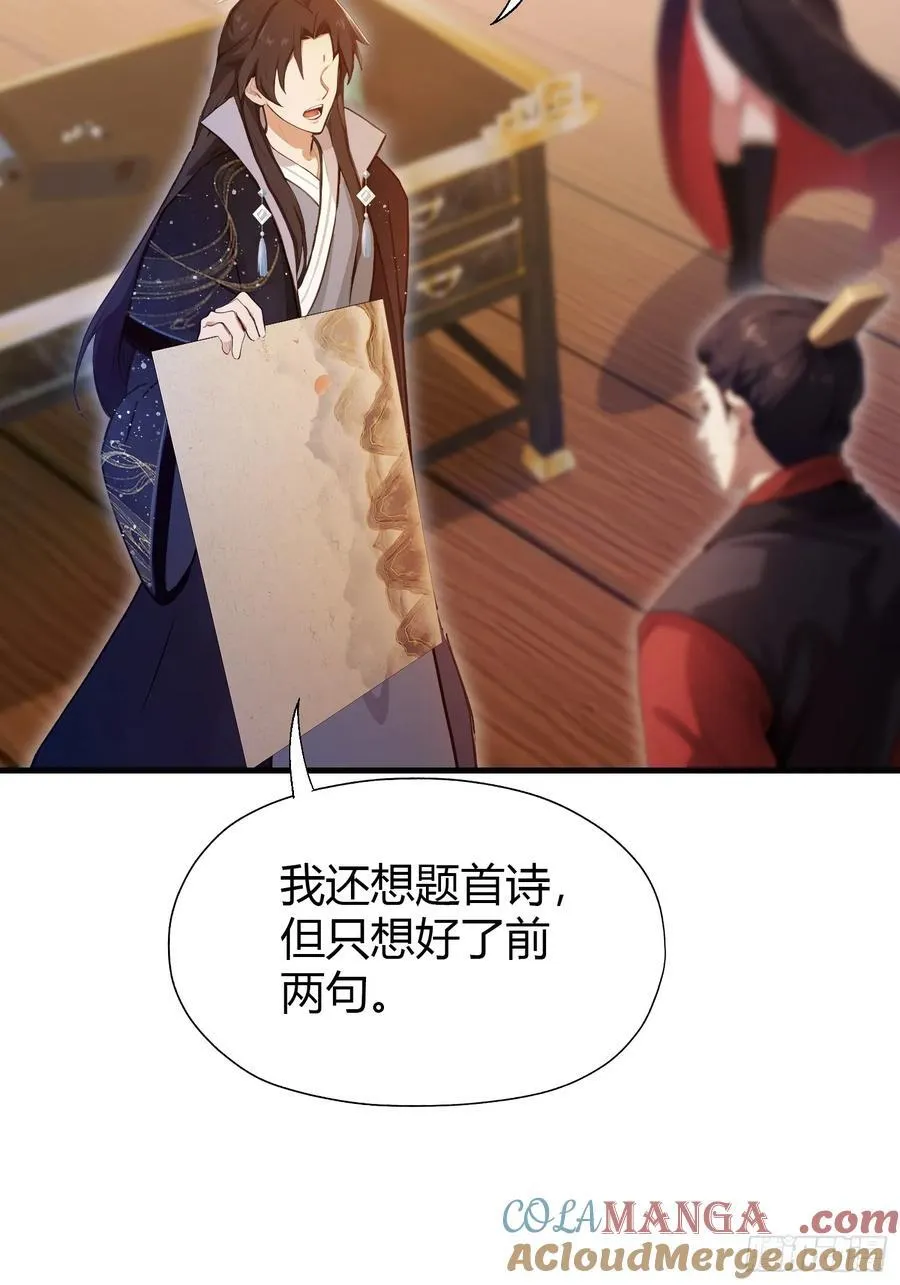 第127话 给他点艺术震撼！36