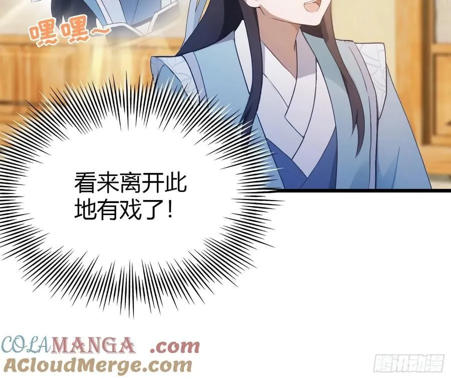 第119话 大燕的艺术之旅！10