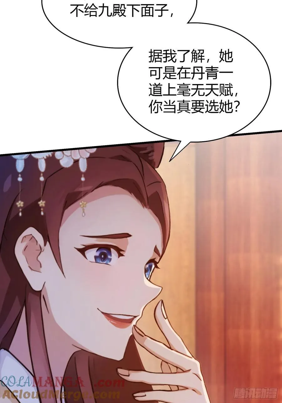 第137话 我就选没天赋的！28