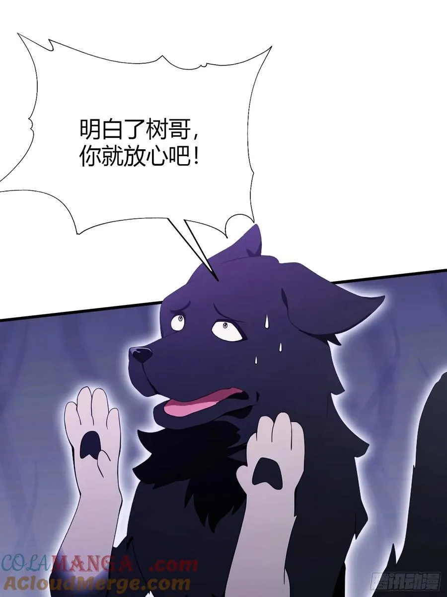 第105话 纣王竟是我自己！12
