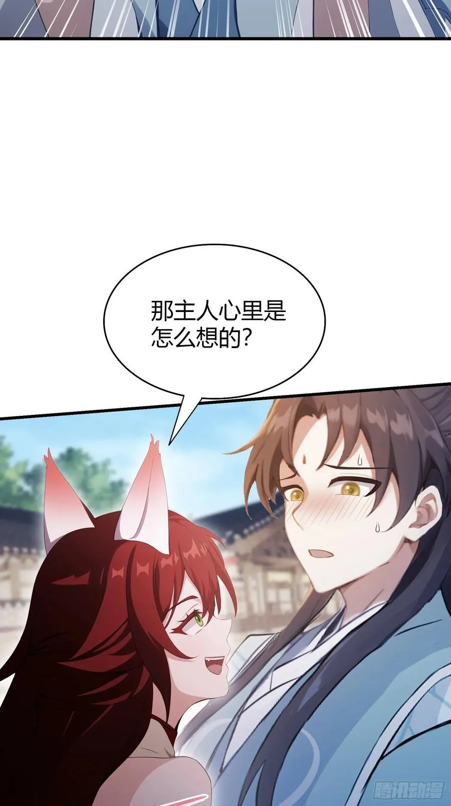 第107话 给你生个儿子！35