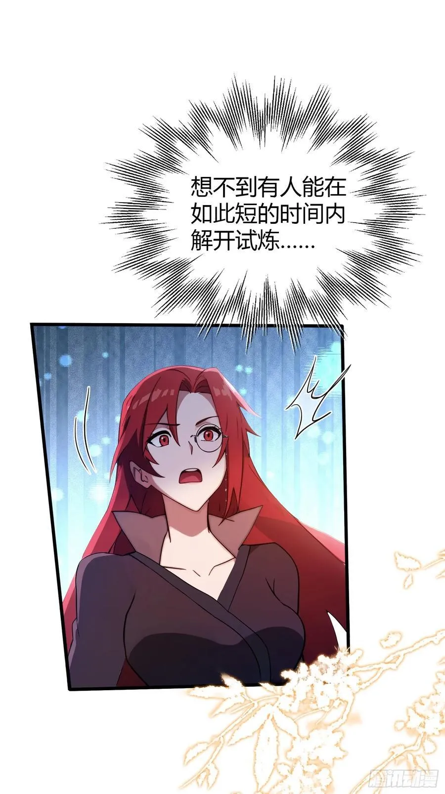 第143话 叶先生杀了比赛！15