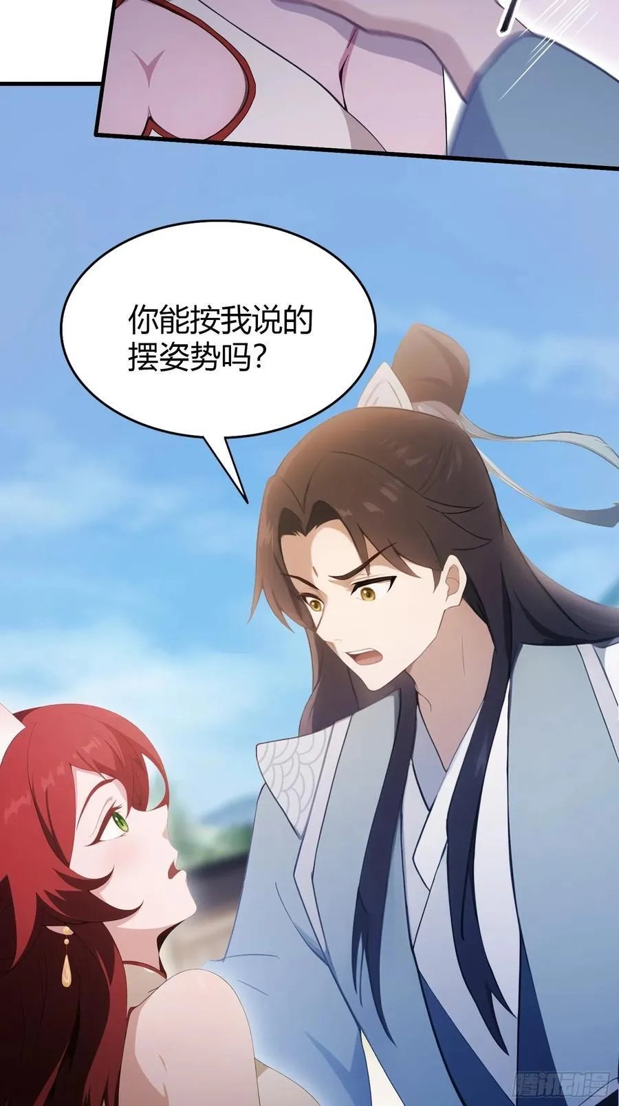 第107话 给你生个儿子！43