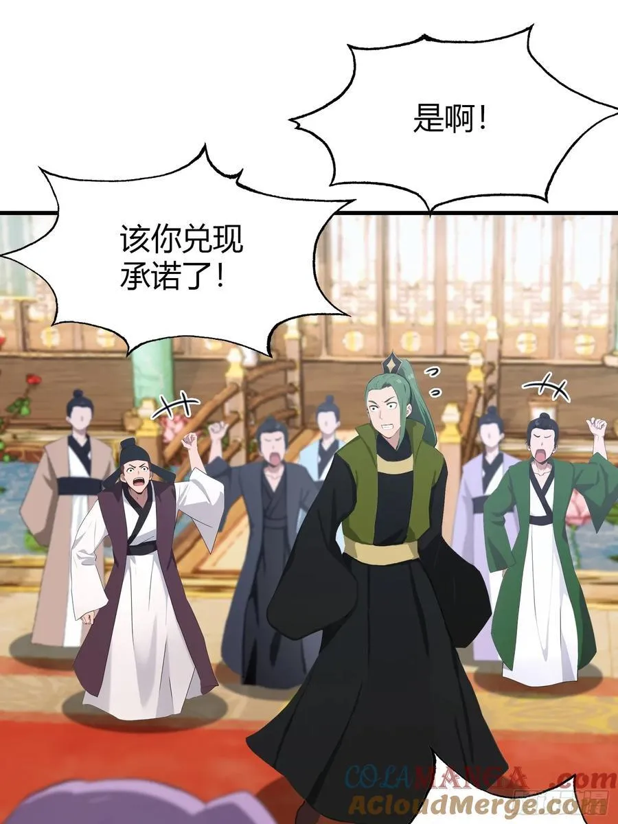 第135话 三人一起也挺好！18
