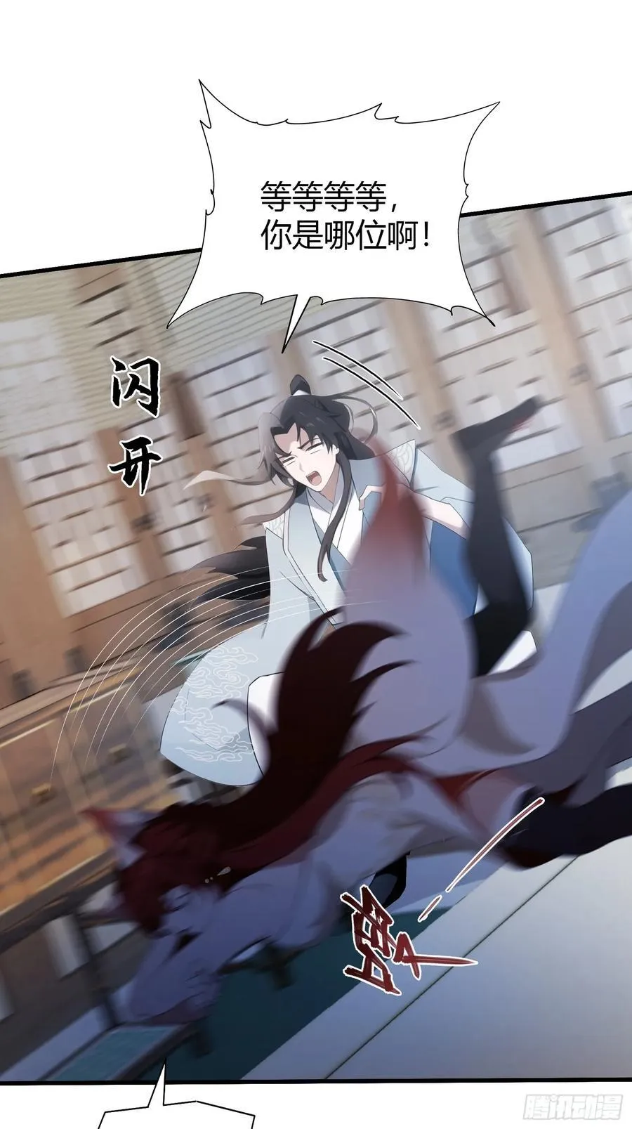 第105话 纣王竟是我自己！32