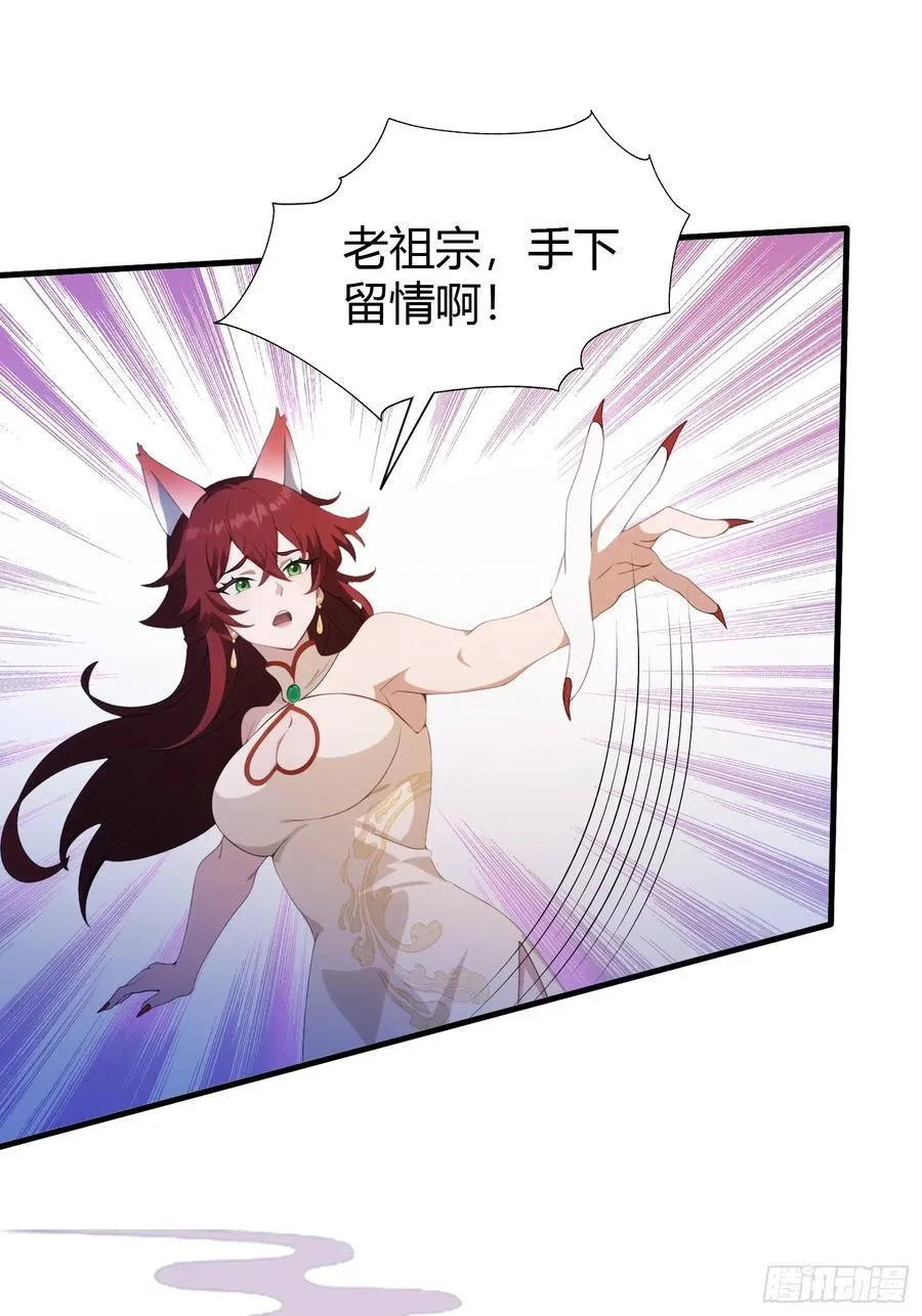 第94话 我还打不过一棵树？3