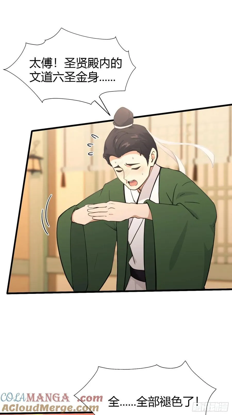 第125话 神像？草包！15