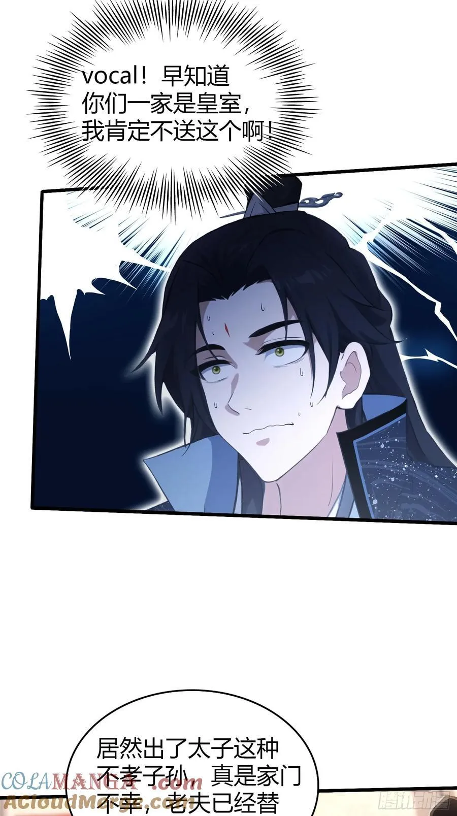 第124话 长青见到长青？12