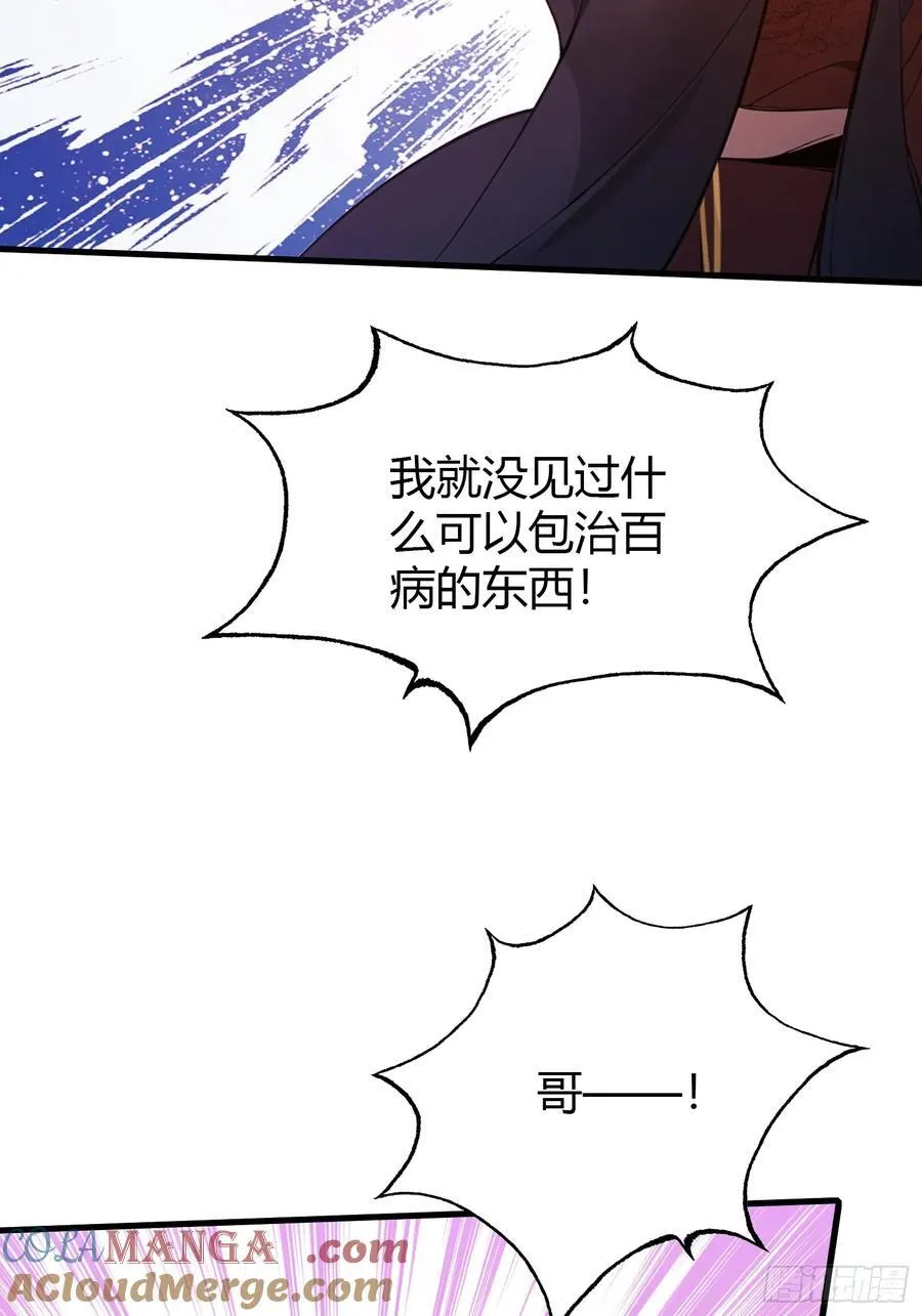 第123话 黄桃罐头都不吃！24
