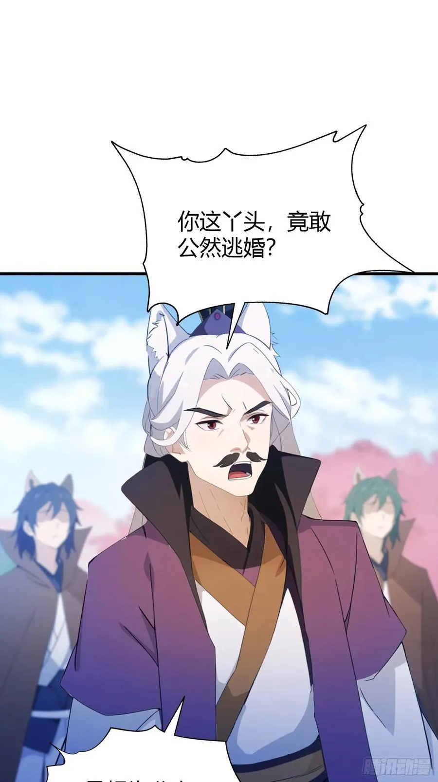 第90话 一言不合就跳崖？23