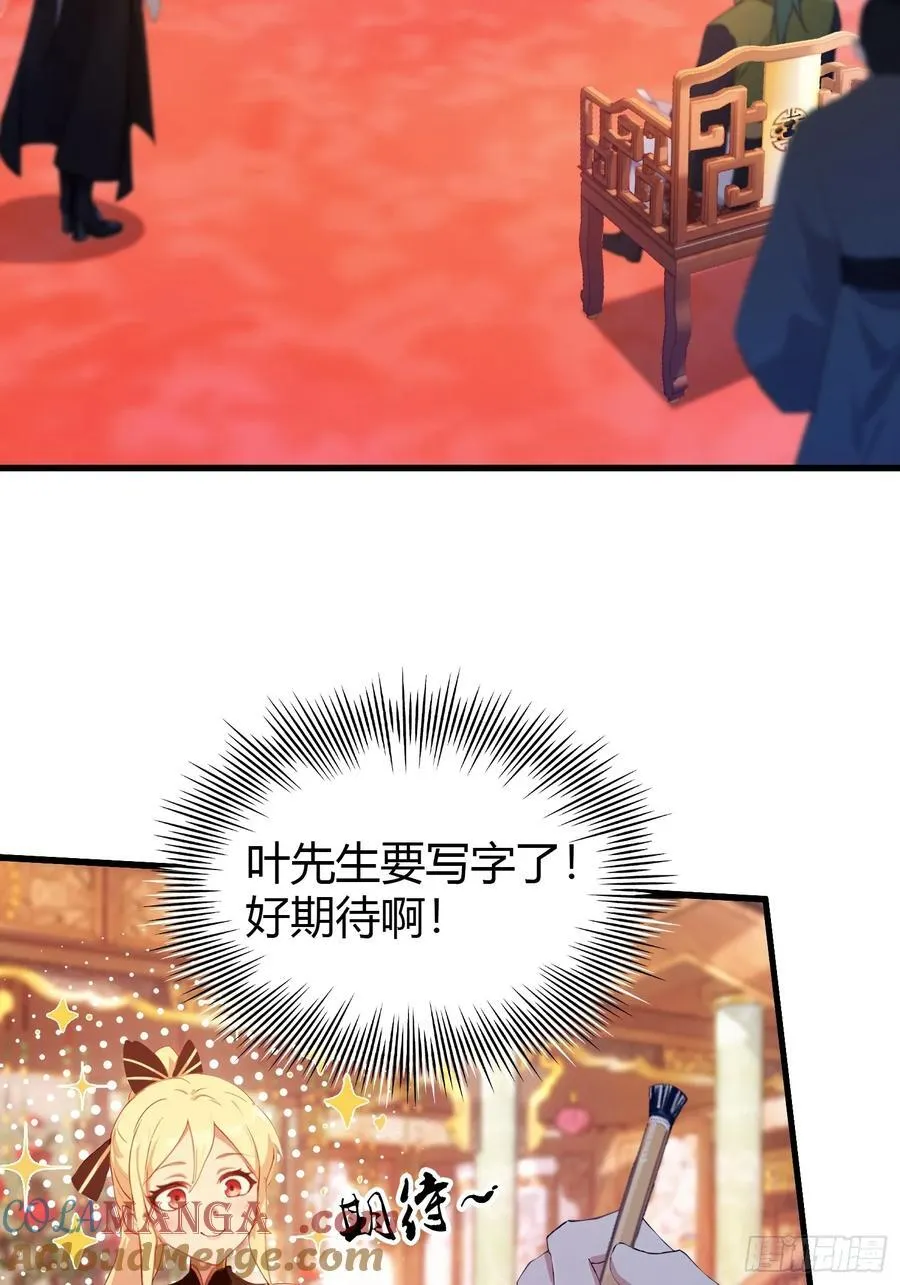 第134话 只因他才能写？4
