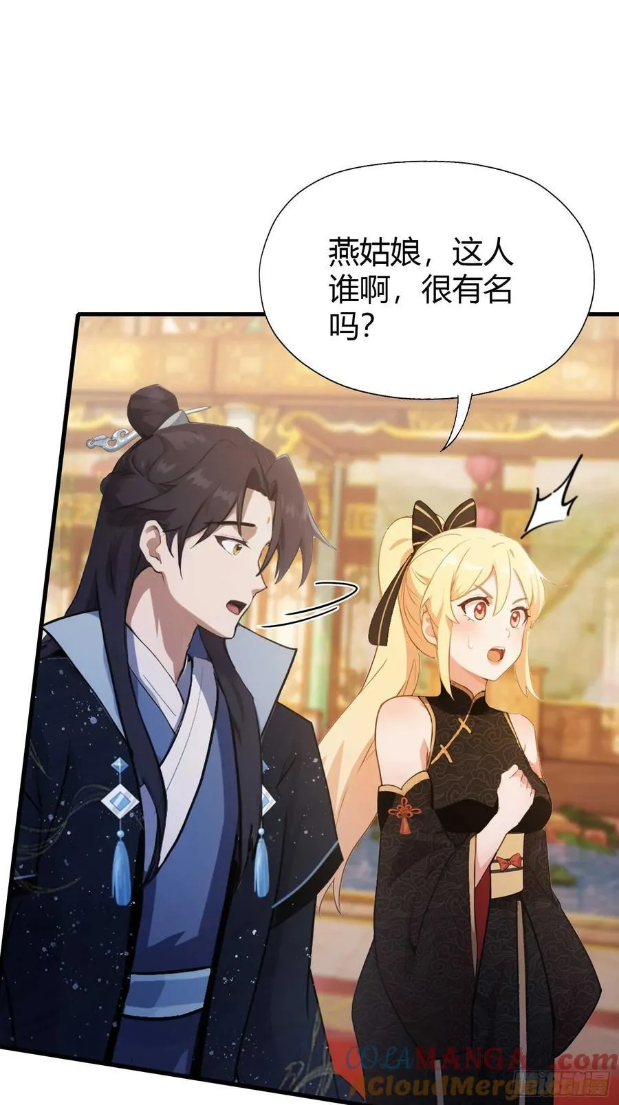 第133话 爷狂丶奈他何！3