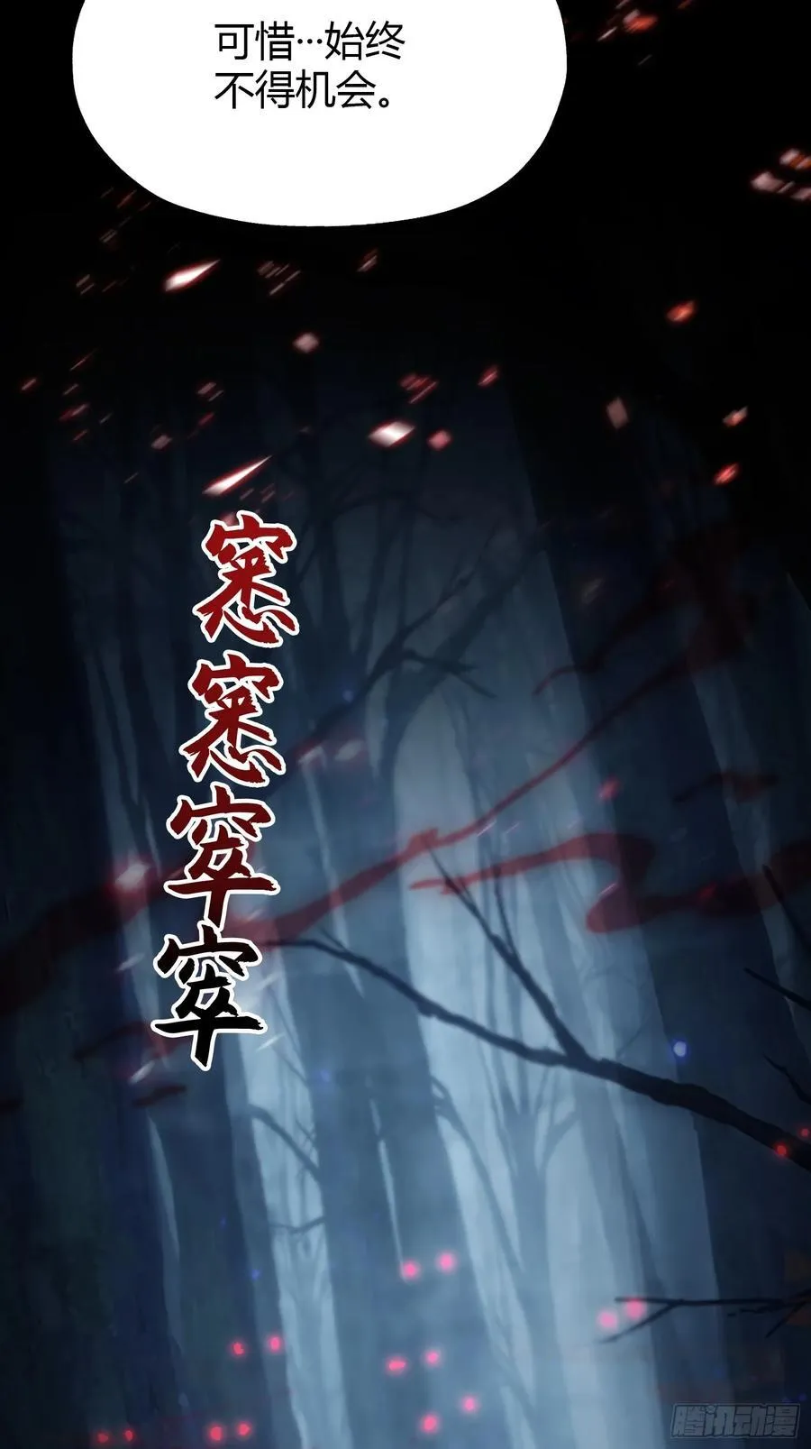 第118话 三老头玩这么大？29