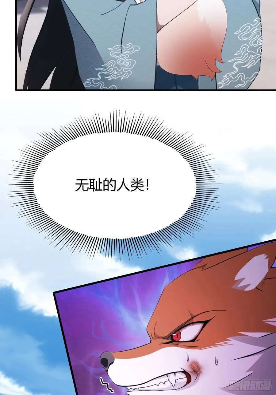 第95话 还不快现出原形！35