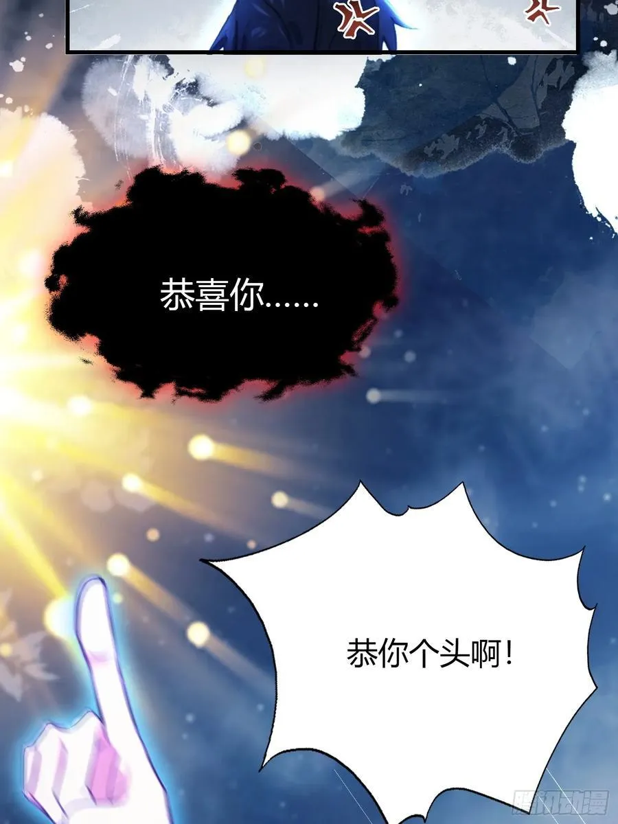 第148话 打穿副本没奖励？21