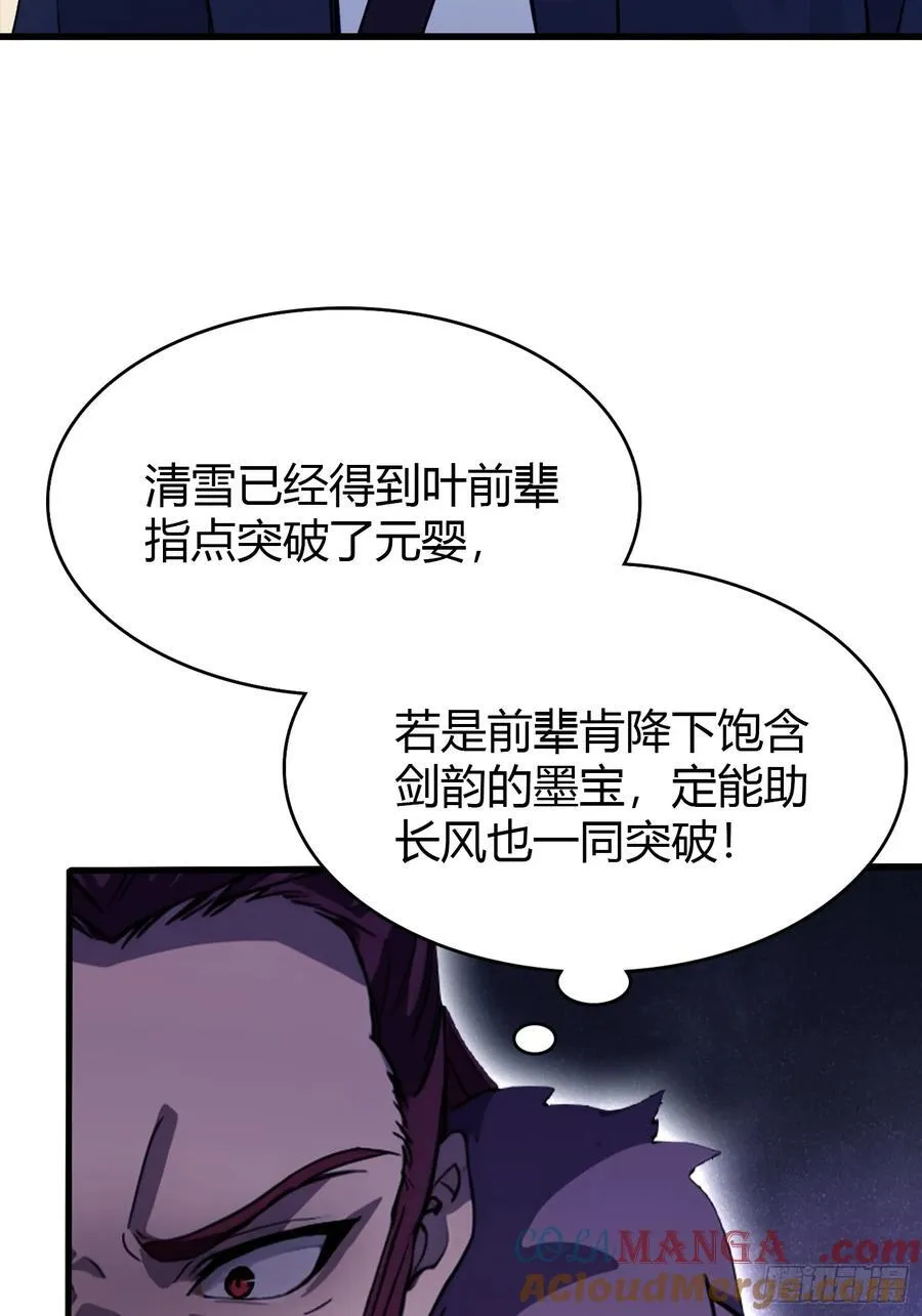 第114话 谁家好人送纸啊？14