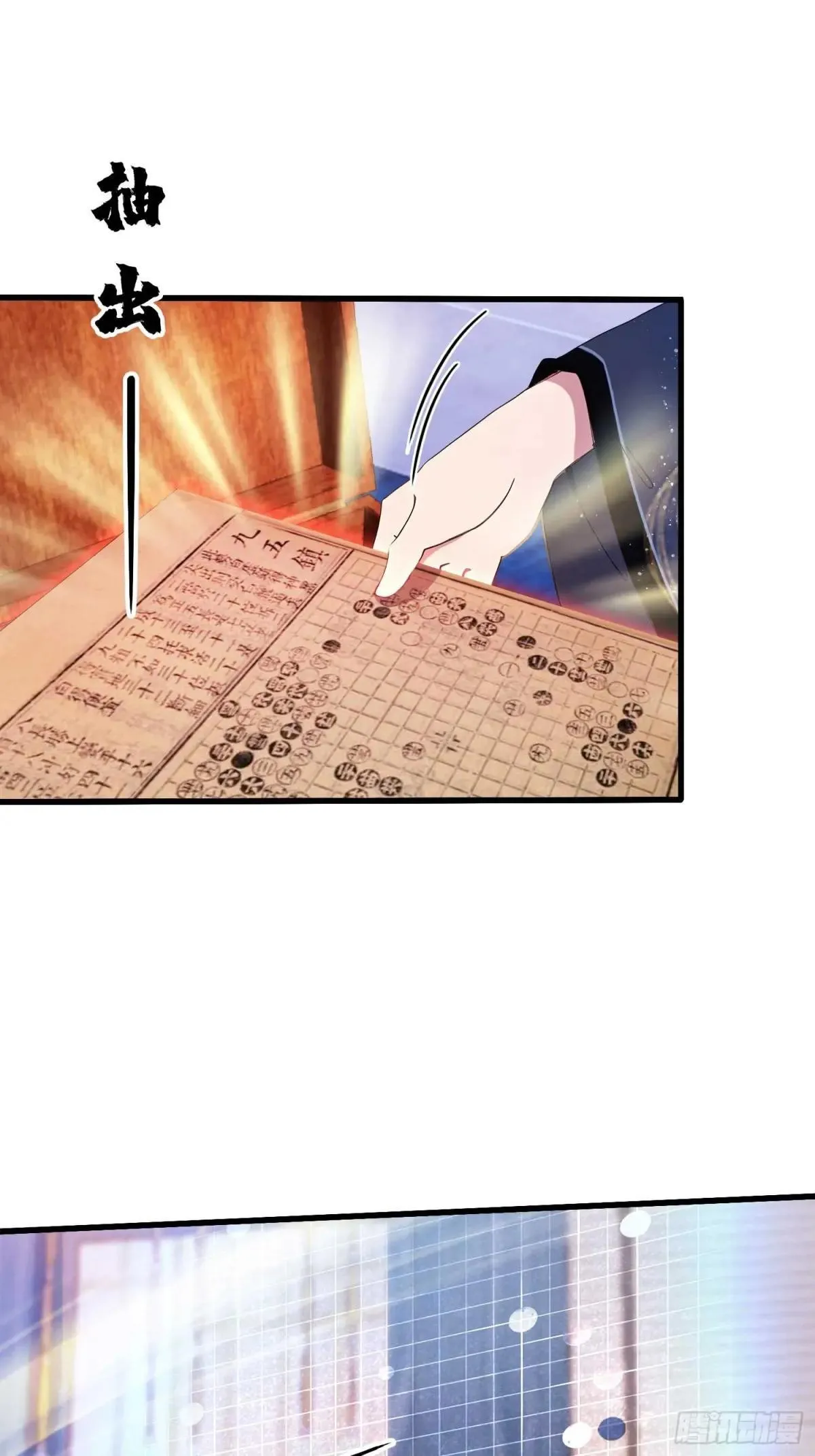 第146话  阁主寻觅的男人？23