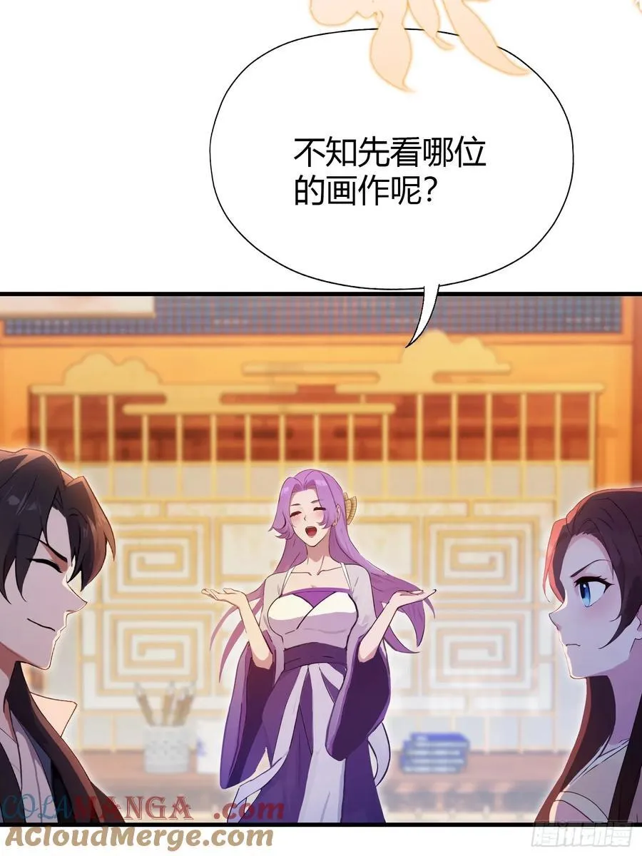 第138话 胡桦，就是胡画？39