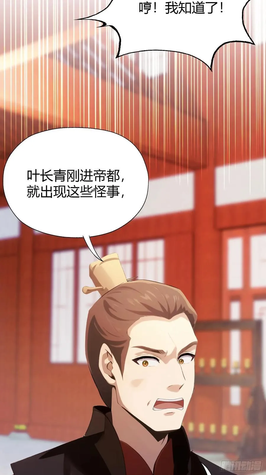 第126话 你敢冒犯太子？7