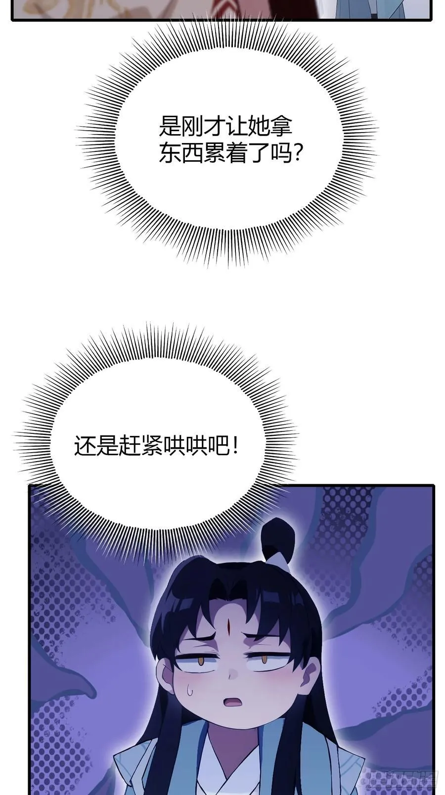 第107话 给你生个儿子！29