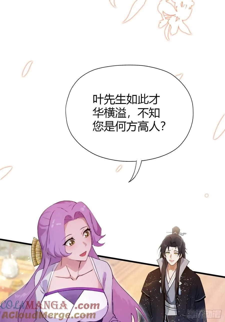第140话 爱好者？骗谁呢？30