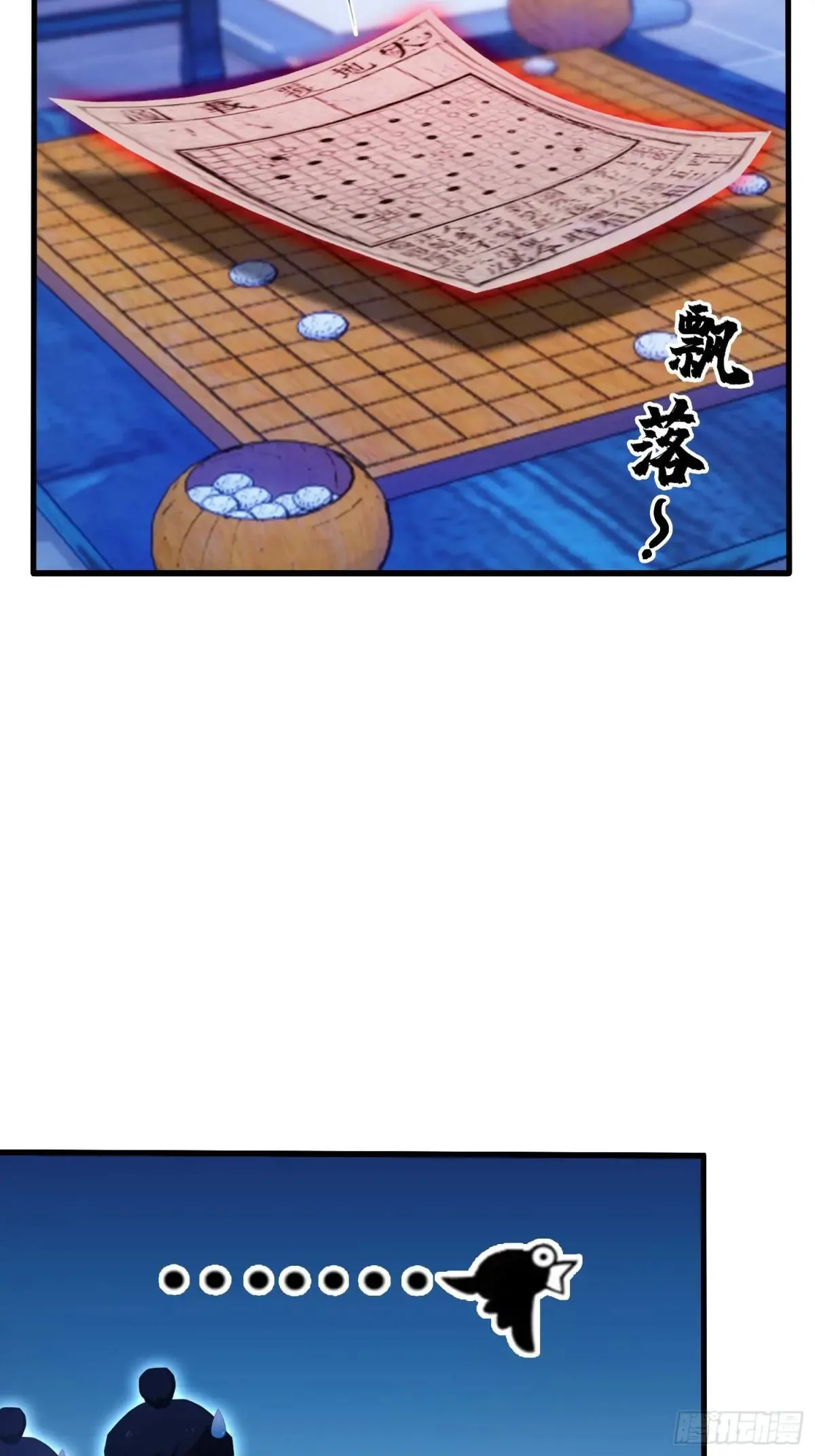 第145话  解锁传承进度条！10